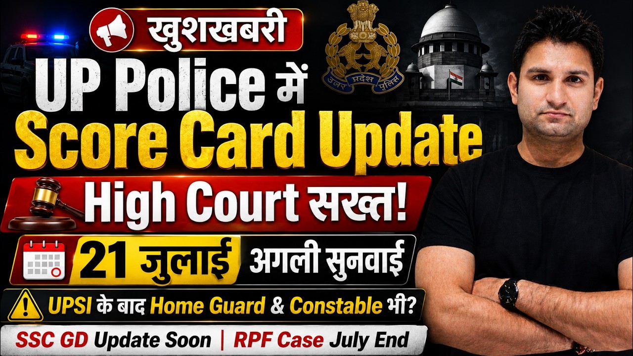 UP Police Constable Cut Off 2026🔥 | UP CONSTABLE SCORE CARD 2026 | UP POLICE SAFE SCORE 2026 #upp