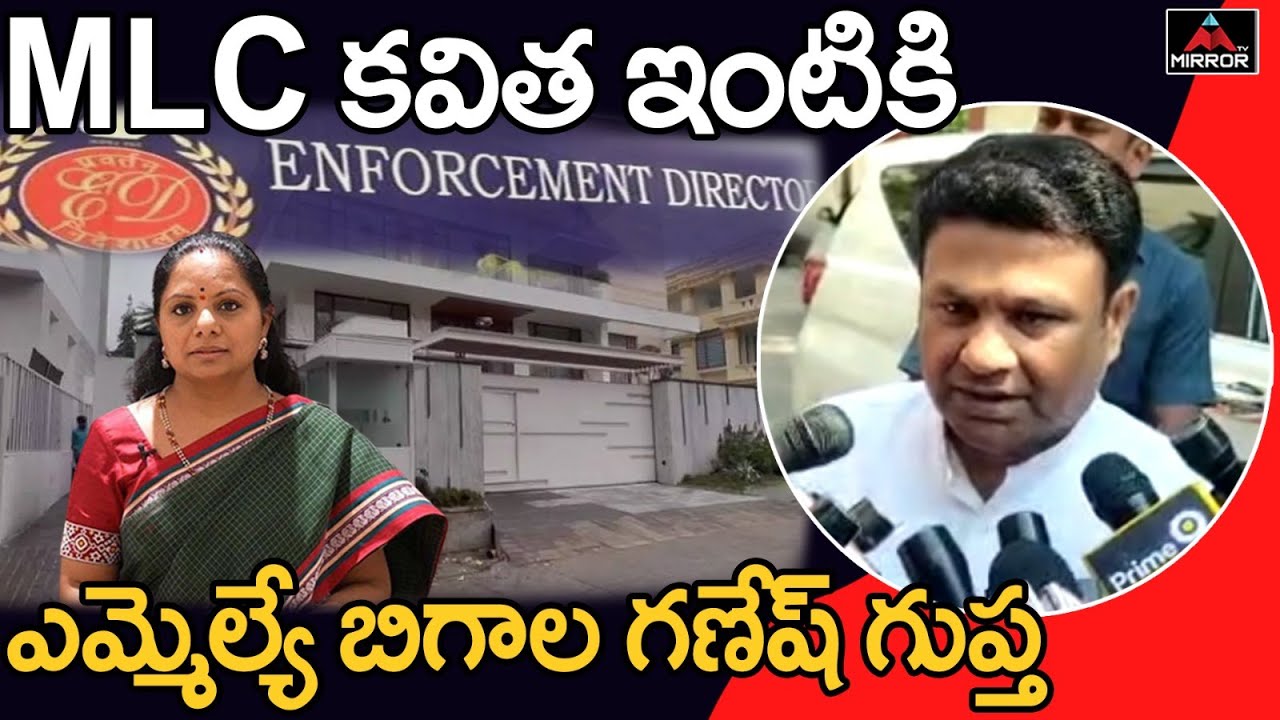Nizamabad MLA Ganesh Gupta At MLC Kavitha House | Reacts On ED Notices | Delhi Liquor Scam | M TV