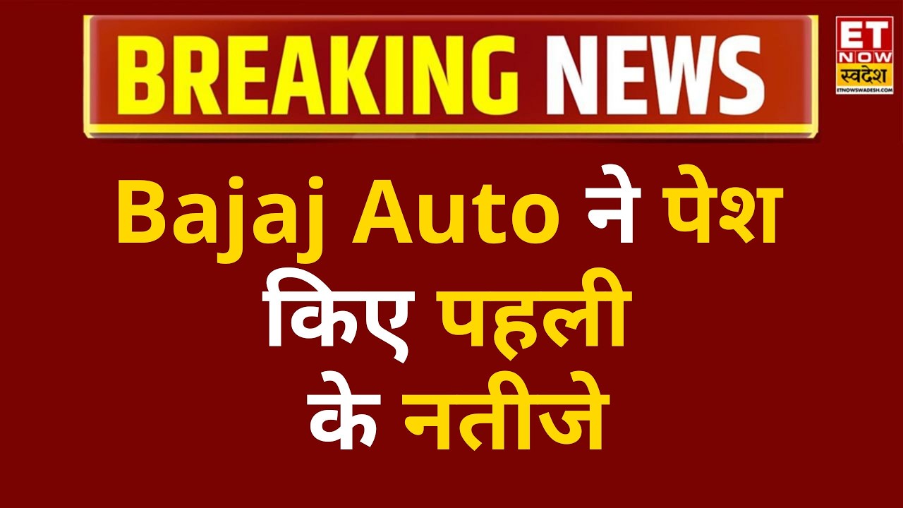 Bajaj Auto Q1 Results Today: Bajaj Auto reports Q1 earnings, profit rises to ₹2983 Cr | ETNS