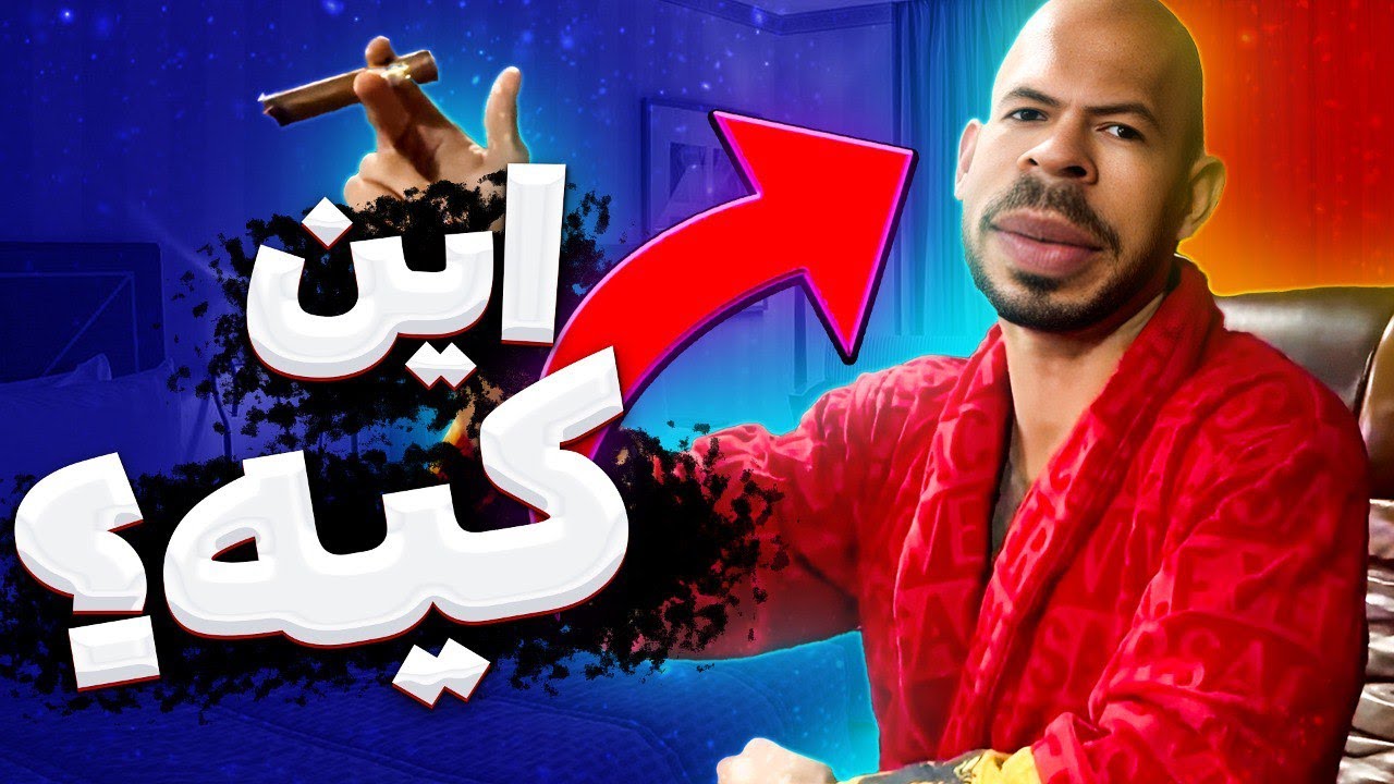 اندرو تیت کیه؟چطوری پولدار شیم!؟