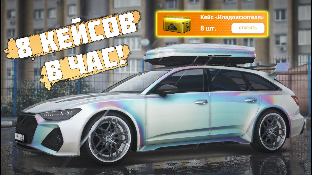 КАК НАХОДИТЬ 8 КЕЙСОВ В ЧАС? ИЗИ ФАРМ НОВЫХ ТАЧЕК! НОВАЯ РАБОТА КЛАДОИСКАТЕЛЯ НА GTA 5 RP! RMRP