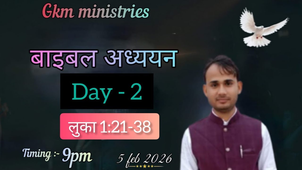 बाइबिल का वचन || Deep Bible Study #biblestudy#viral #dailywithgod #jesus  