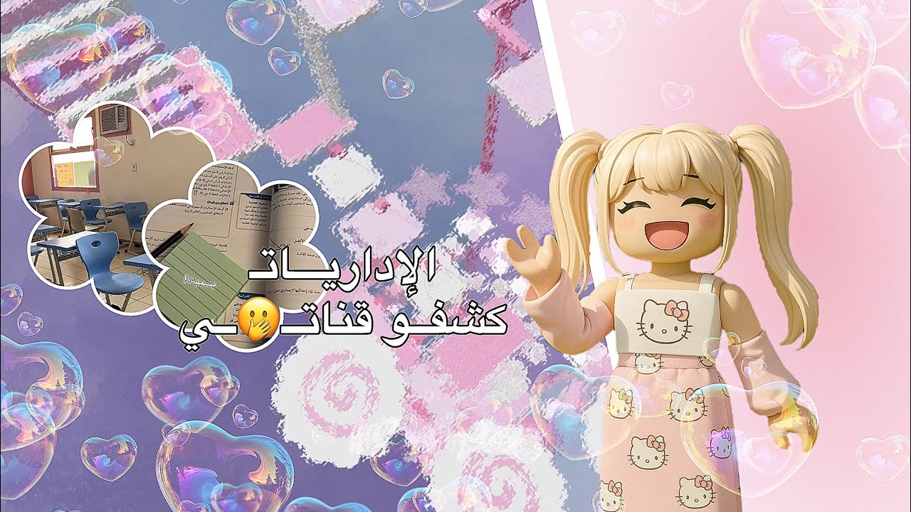 الإداريات كشفو قناتي 🫢😂 / لايفوتكم
