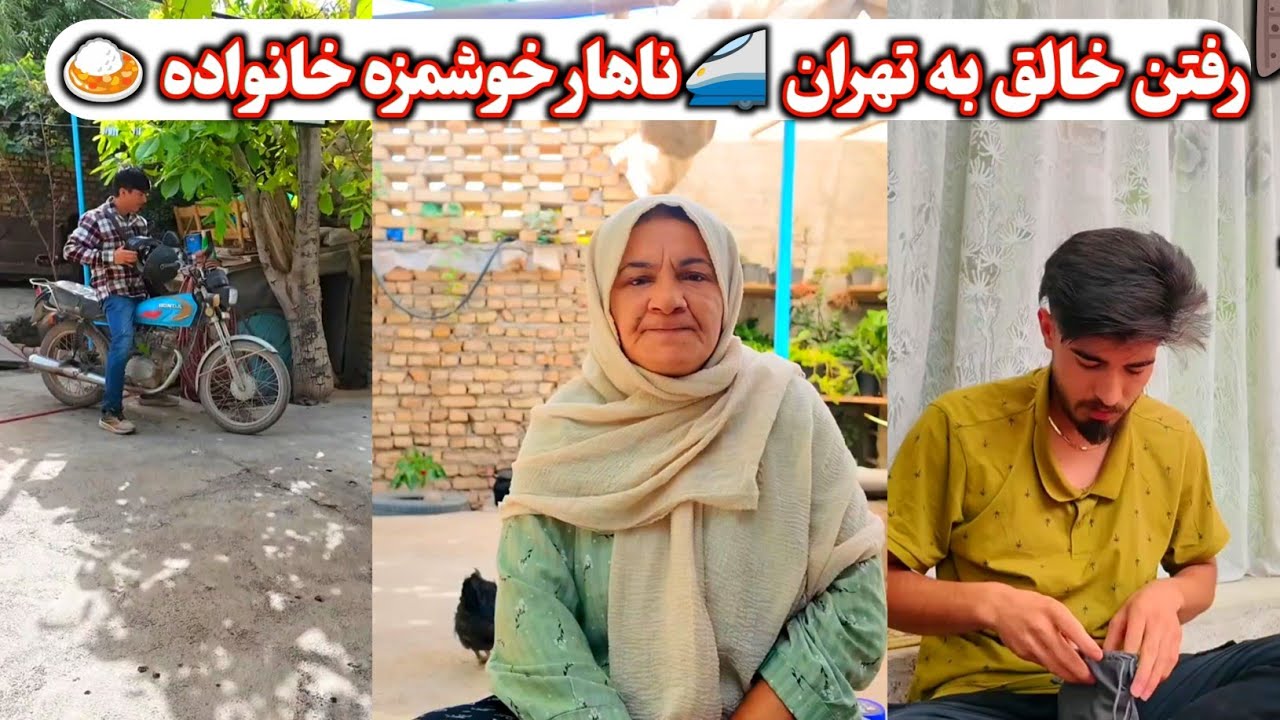 🚅 یک روز خاص: سفر منِ خالق به تهران + سورپرایز ناهار مامان 🍛