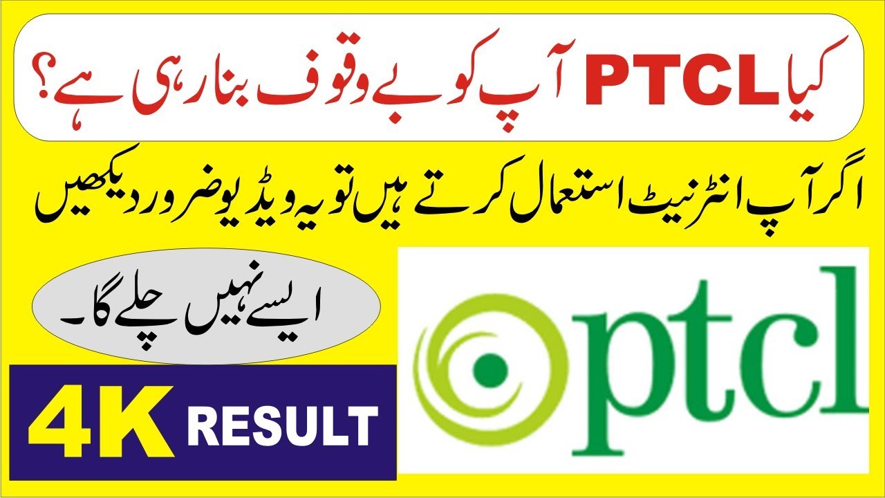 Best Internet in Pakistan, PTCL 50 MB Internet Package Speed Test in 4K