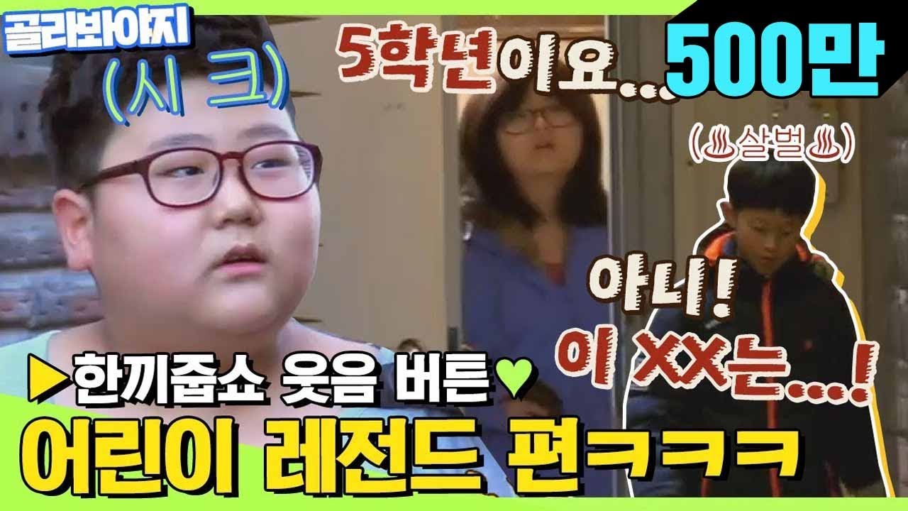 [골라봐야지][ENG] ※배꼽주의※ 