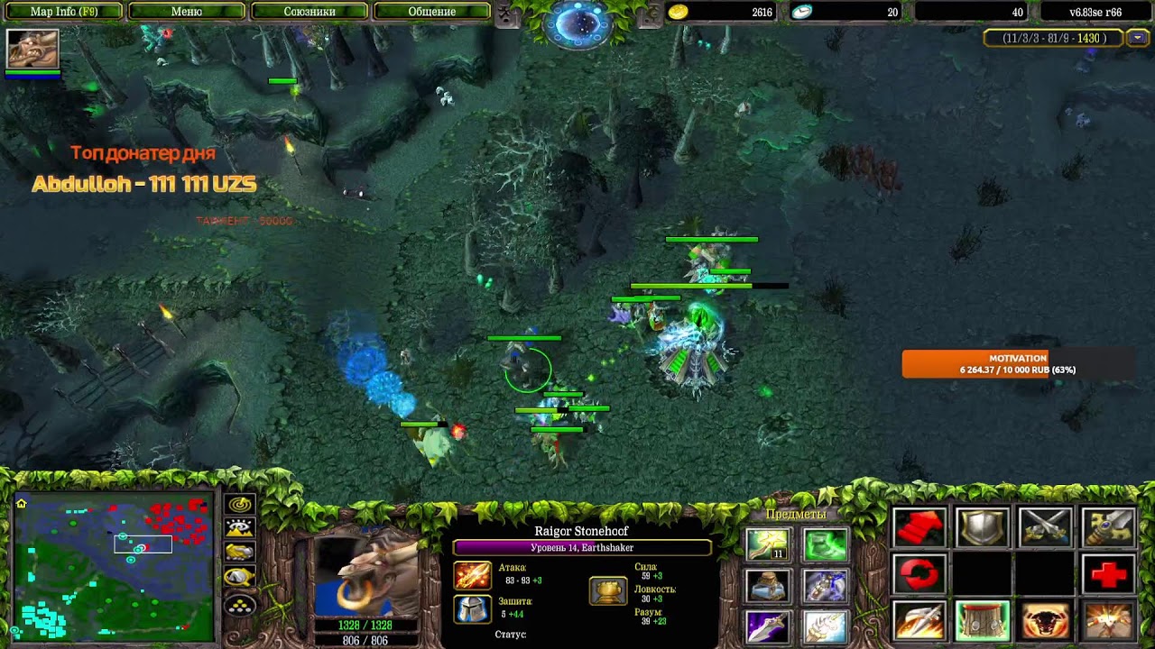 DOTA-1 Iccup.com| Hayit Ayyomila bilan Ares Game CluB для локации клуба тг : @yaxwiinson
