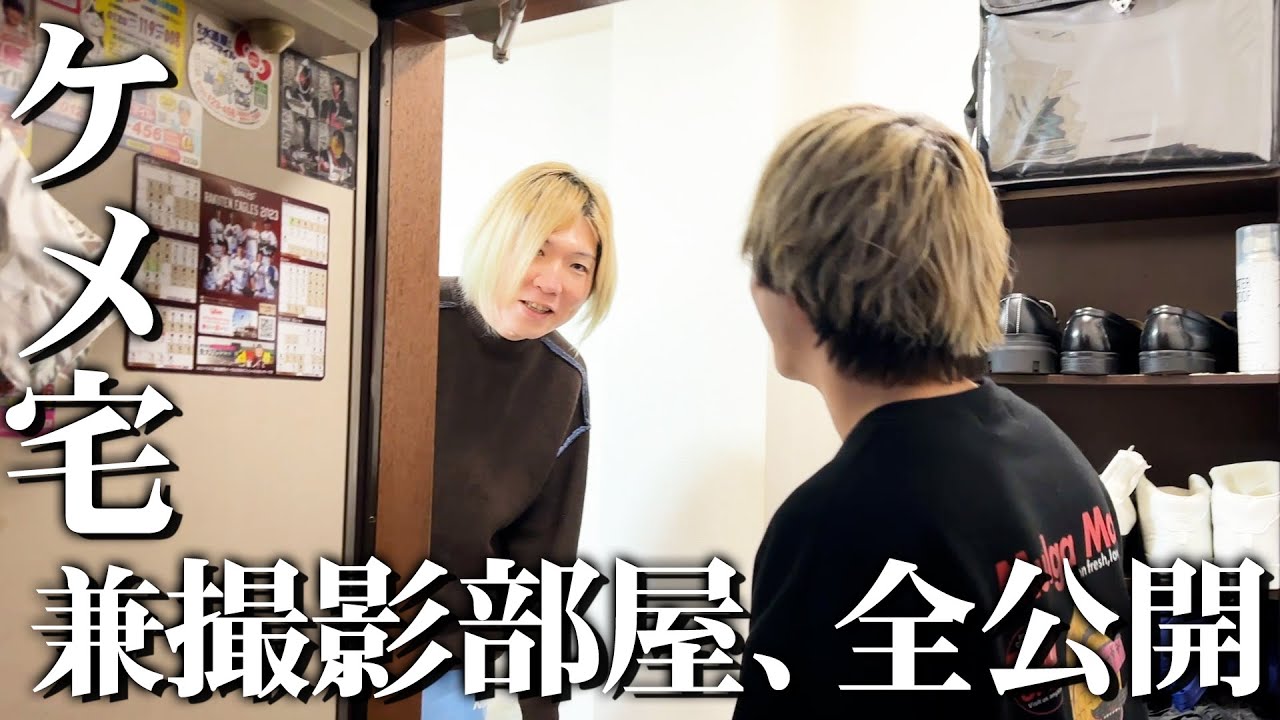【ルームツアー】謎に包まれた