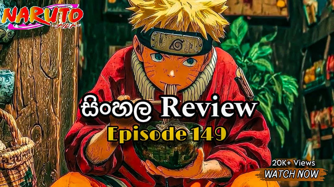 නරුටෝ| Naruto සිංහලෙන්| Sinhala review| Episode 149 | Naruto Anime #Moonchildreview
