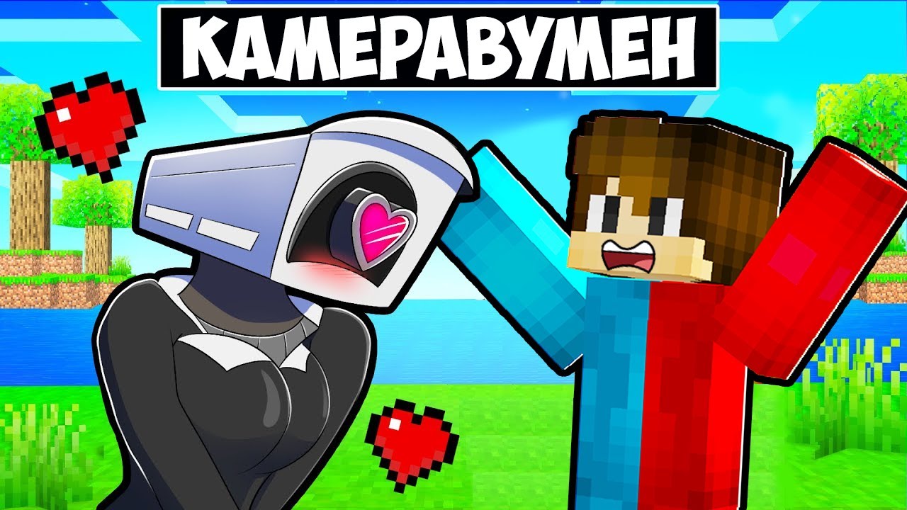 🇺🇦 КАМЕРАВУМЕН ЗАКОХАЛАСЯ У МЕНЕ В МАЙНКРАФТ УКРАЇНСЬКОЮ! БАКІ CAMERAWOMAN MINECRAFT