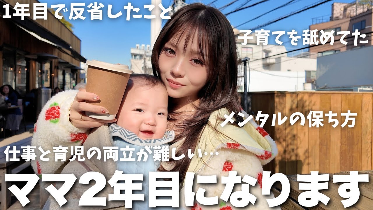 わたくし、育児を舐めてましたわ✨