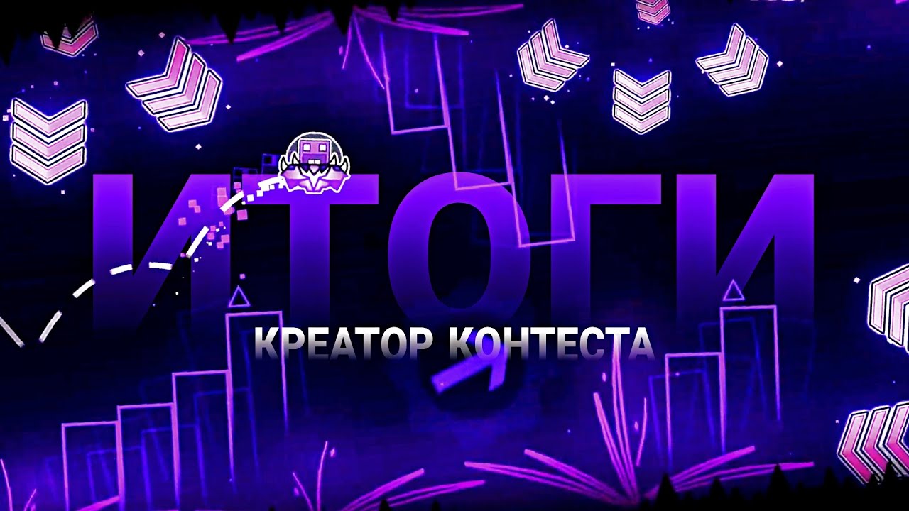 ИТОГИ КРЕАТОР КОНТЕСТА | Спасибо всем за участие💓 | {MWay}