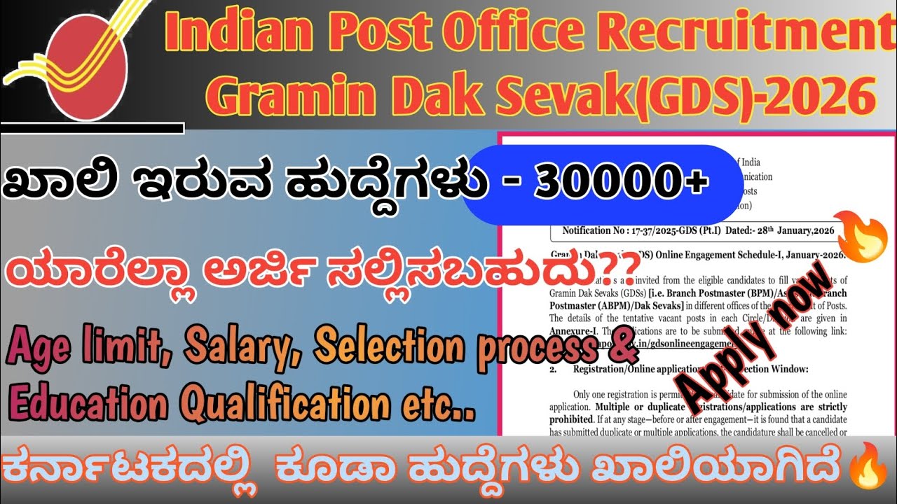 Indian Post Office Recruitment (GDS)-2026|Post Office GDS Notification 2026|GDS Recruitment -2026| 