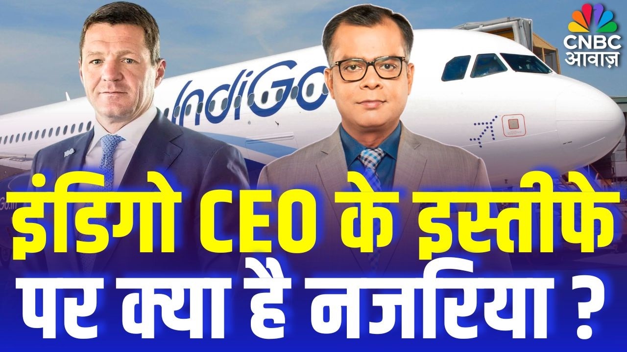 Editors Take| इंडिगो: कैसे देखें CEO इस्तीफे की खबर को? | Anuj Singhal On IndiGo CEO Resignation