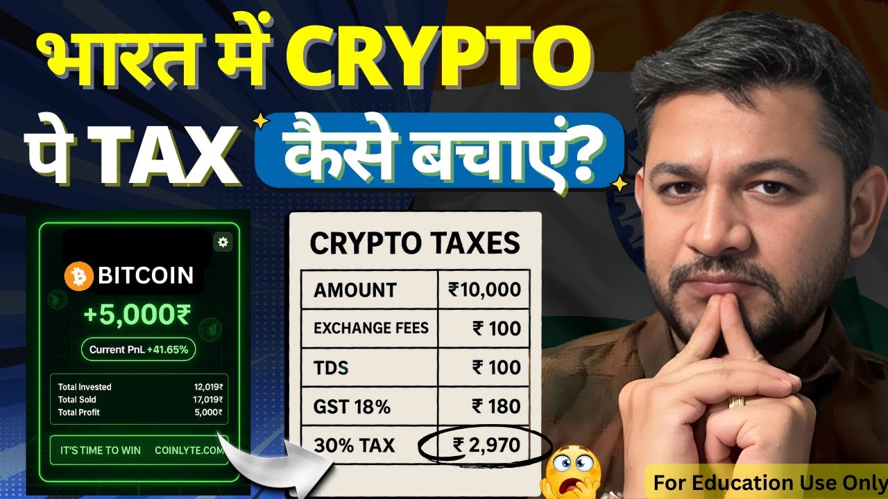 How to Save Crypto Taxes in India Legally (Simple Guide)?