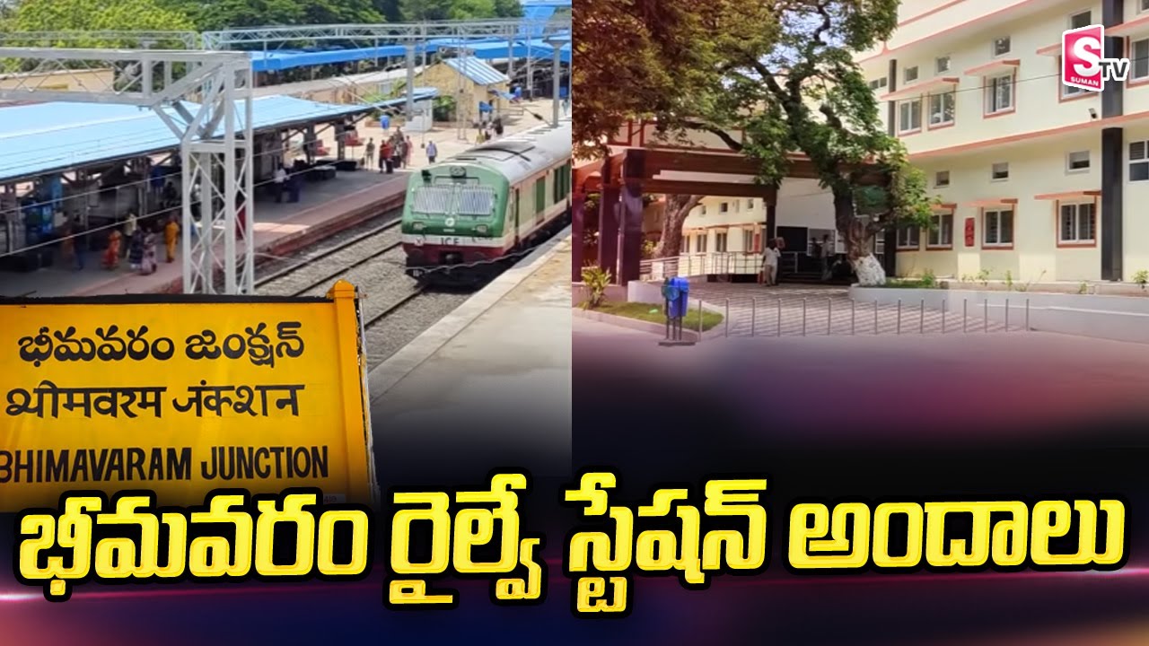 Bhimavaram Railway Station Beautiful Visuals | Beauty Of Bhimavaram Junction | SumanTV