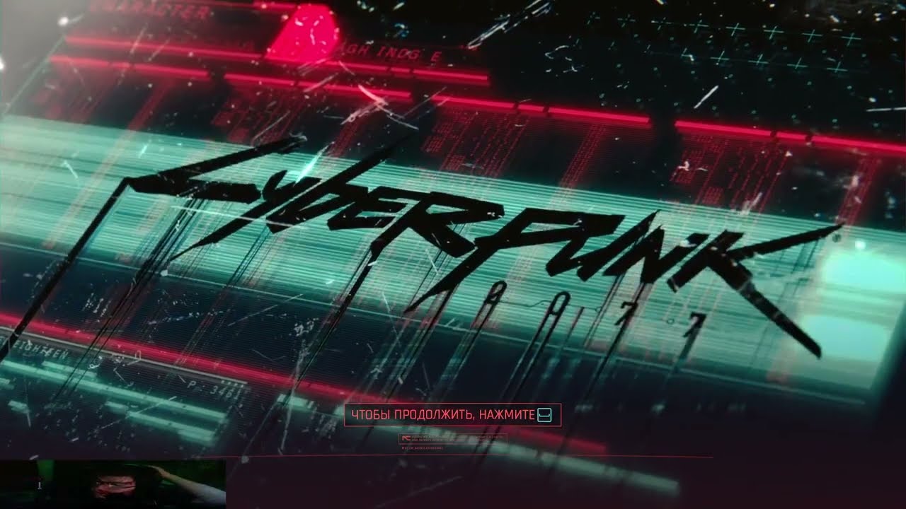 Cyberpunk 2077 6 прохождение агрессивного корпората