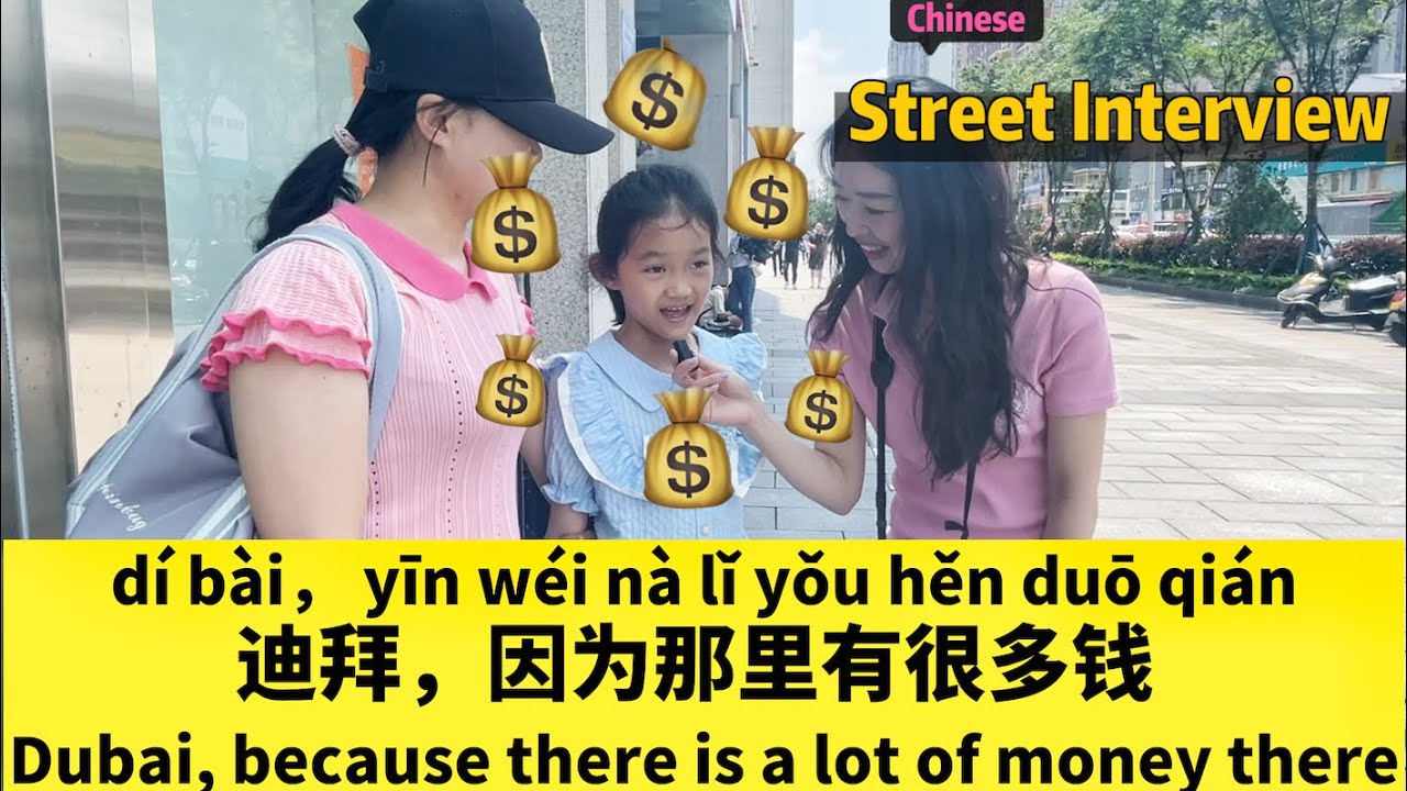 Chinese Favorite City and Country, and 'Why'｜Street Interview｜Chinese Conversation｜English Subtitle
