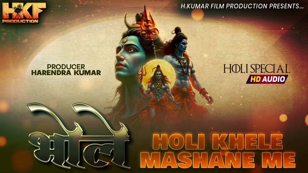 BHOLE HOLI KHELE MASHANE ME || NEW SONG 2026 || HOLI SONG