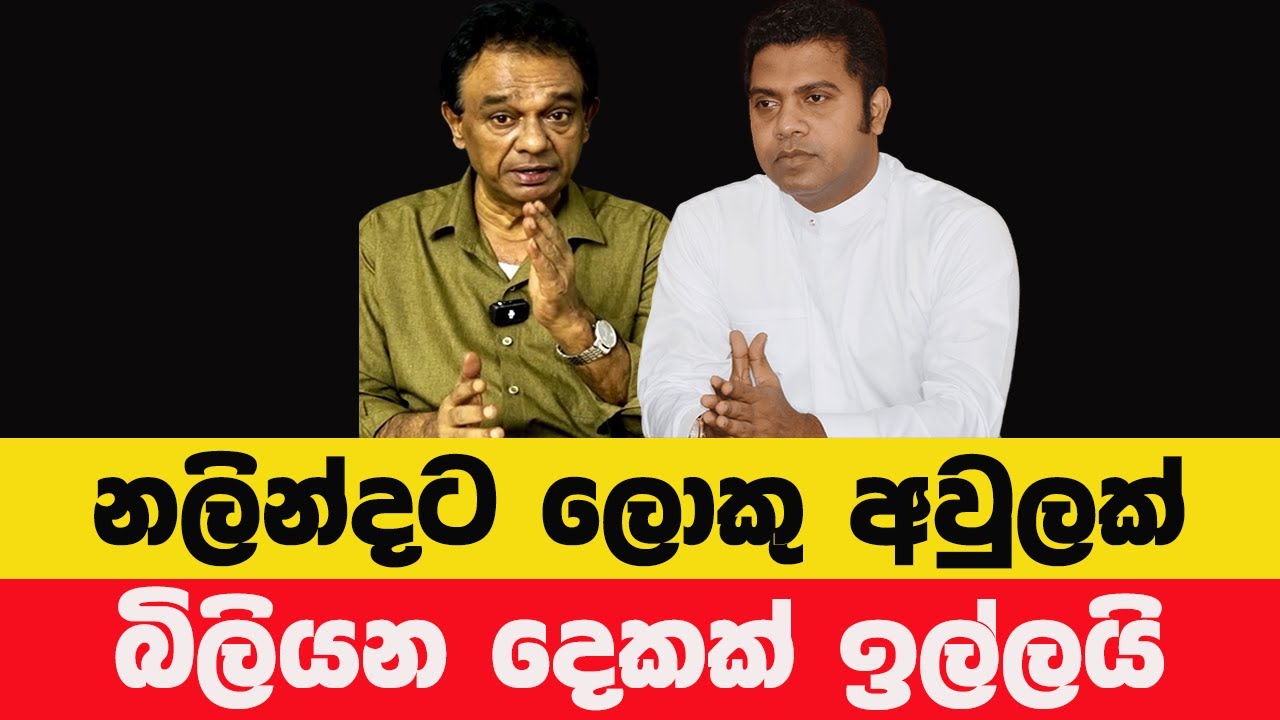 එන්තරවාසියට එන්තරවාසි පිළිතුරක් - ඇමති එන්තරවාසියට ‘කාරිගෙ චැනල් එක’ ප්‍රතිප්‍රහාරය