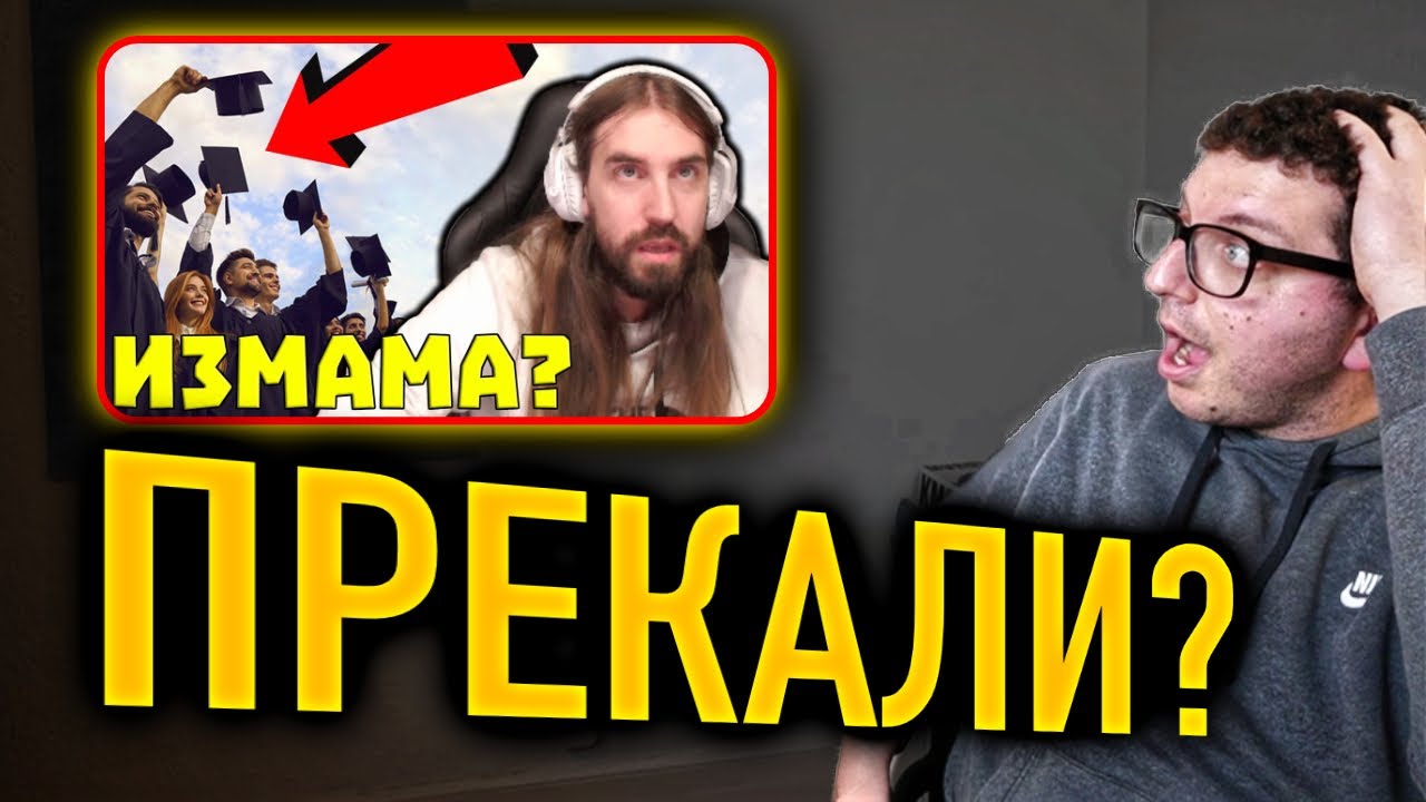РЕАГИРАМ на Aethelthryt 
