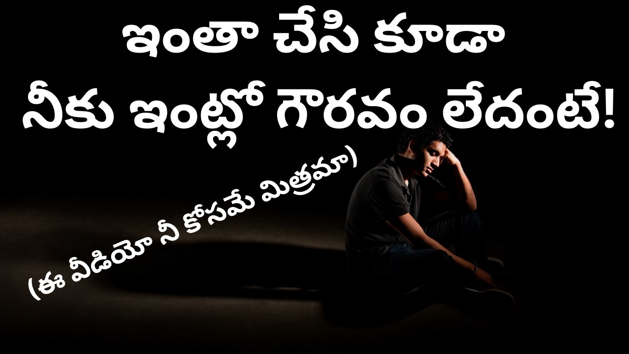 Mentally and Emotionally Strong ఎలా అవ్వాలి..? జీవితాలని మార్చేయగల అద్భుతమైన సక్సెస్ మంత్రా || #wait
