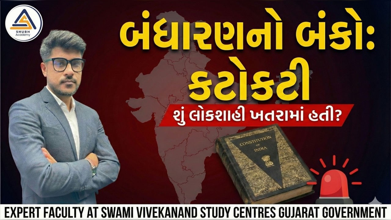 National Emergency | Indian Polity | GPSC | STI | Dy. SO | CCE Exam | Divyansh Sir #gpsc