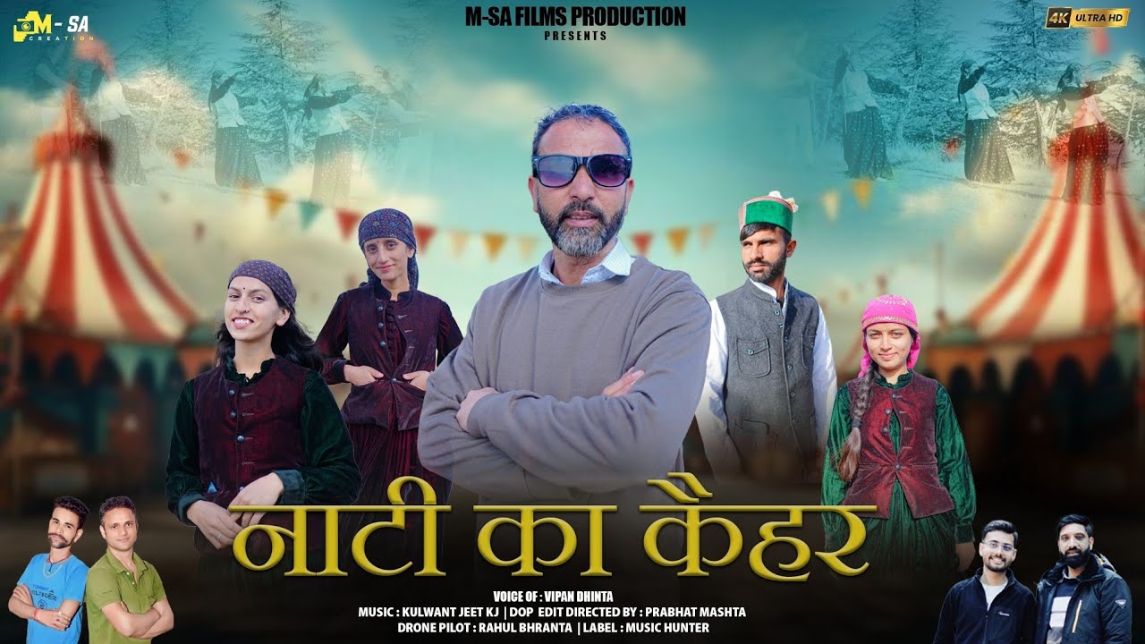Latest Pahari Song 2026 | Natti Ka Kahar | Vipan Dhinta | Kj Muisc | Prabhat Mashta