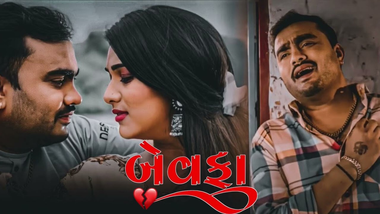 Jignesh Kaviraj remix Bewafa #jigneshkavirajnewbewafastatus