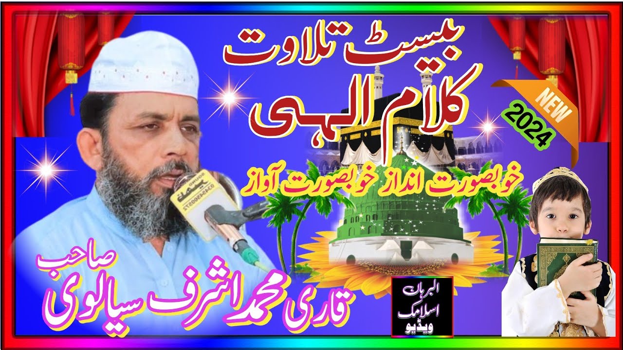 Best Tilawat e Quran Sharif 2024 Qari Mohammed Ashraf Salvi Saheb Heart Touching Kalam