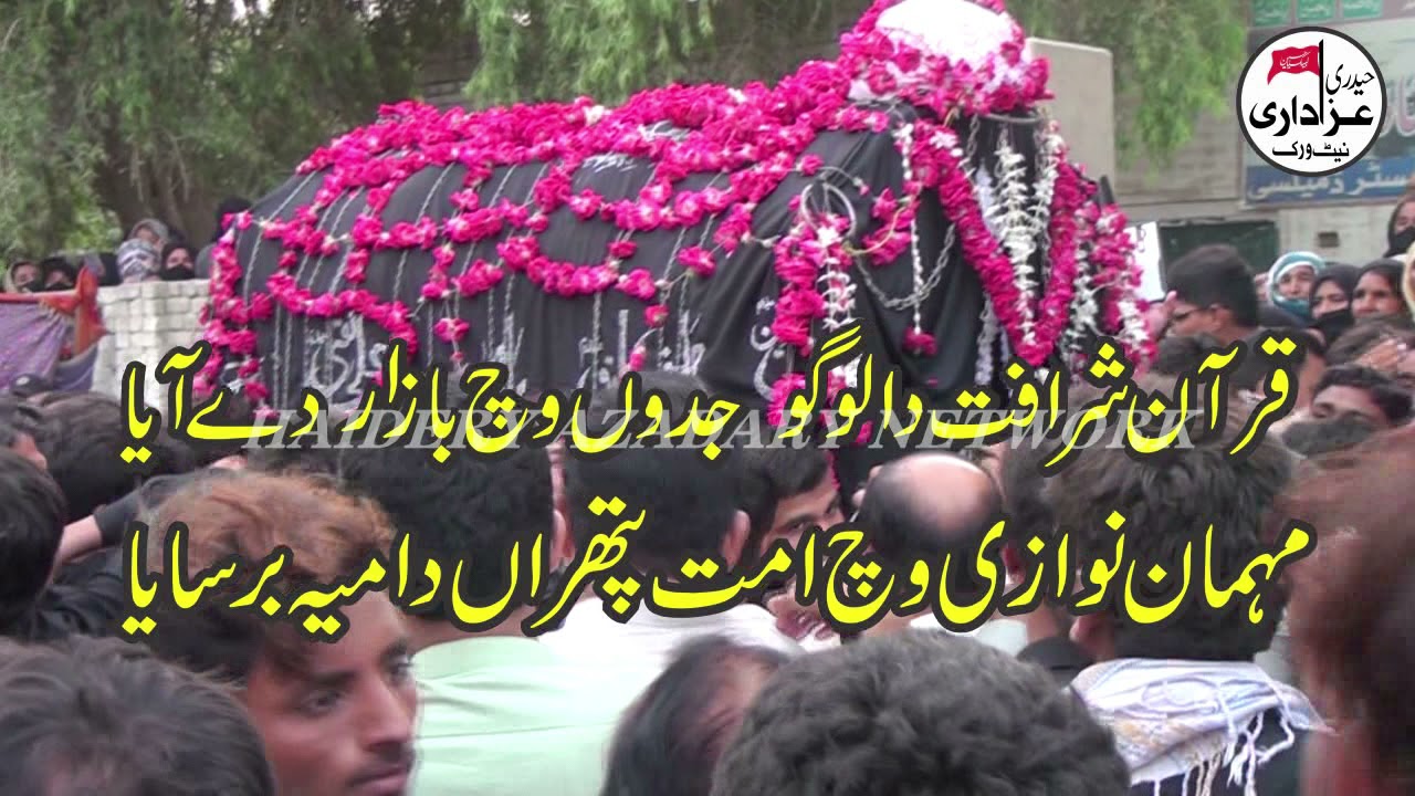 Quran Sharafat Da Logo Jadon Vich Bazar De Aya II Kazmi Brothers 110 Noha 2021 II LYRICS