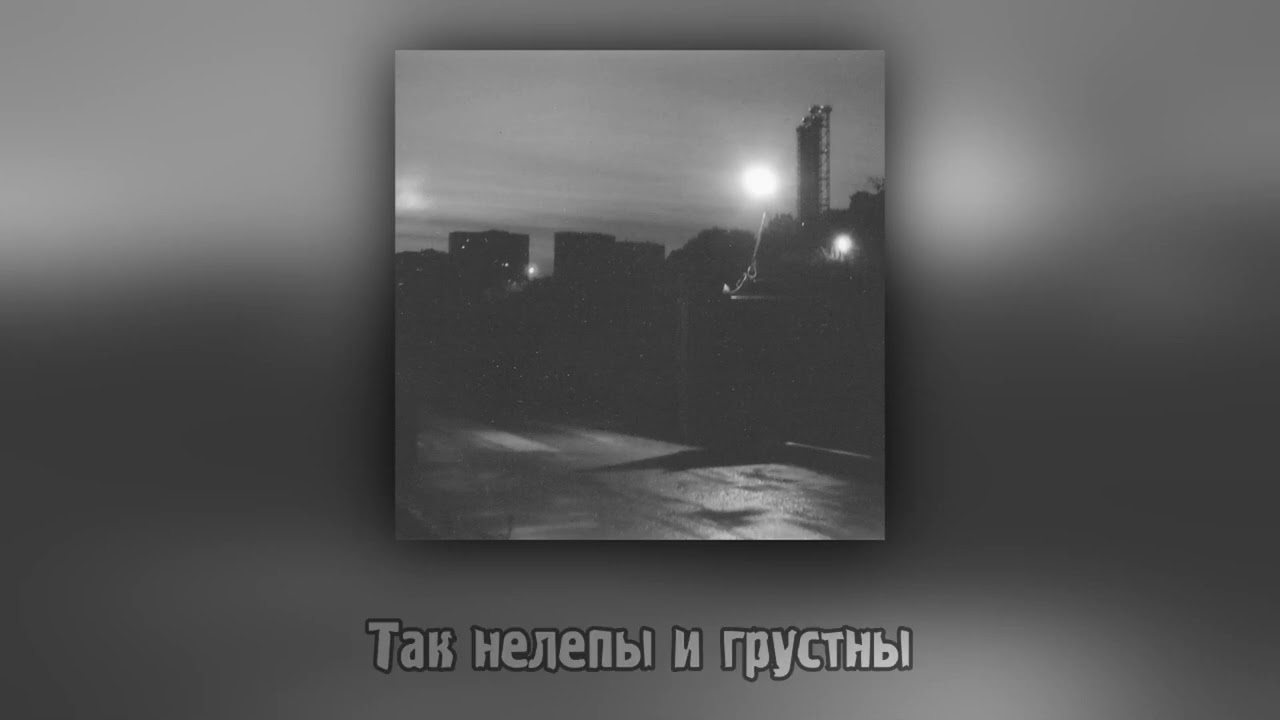 Дом Смирения - Обречённый 