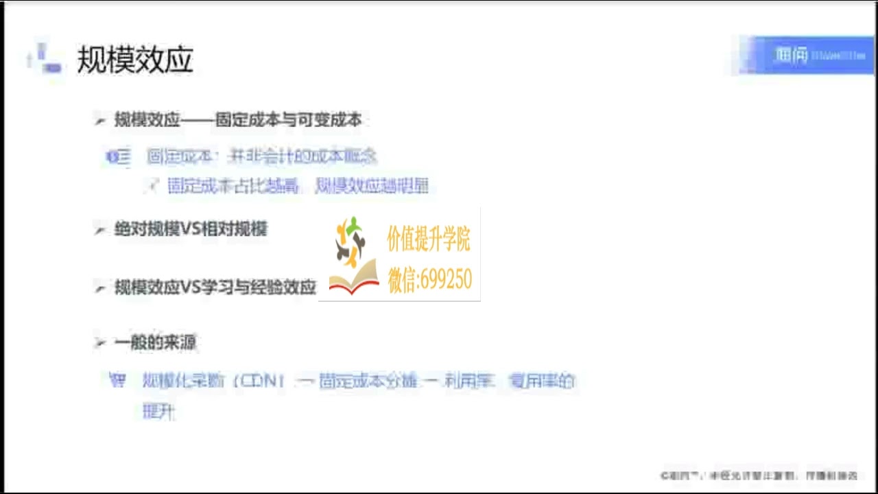 《行业研究专题》第 08 课：【行业壁垒】投资逻辑下的行业进入壁垒分析