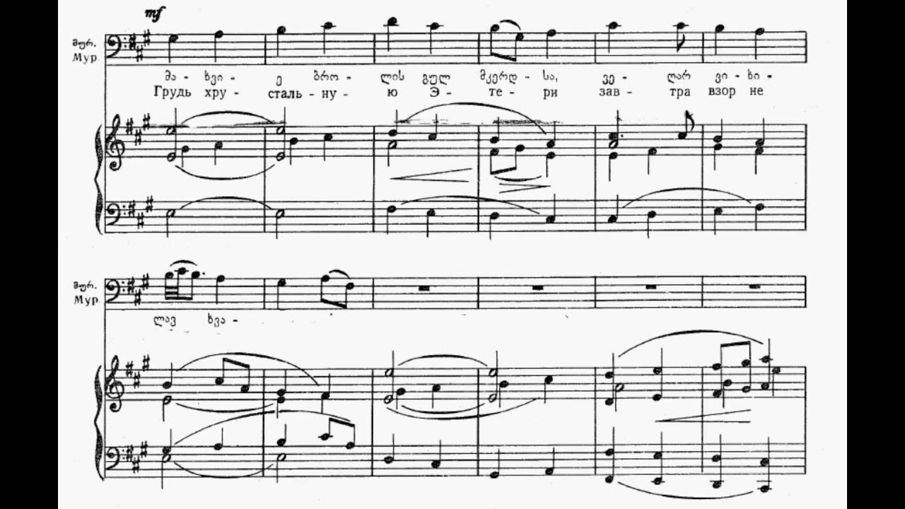 Z.Paliashvili - Abesalomis da Murmanis Duet