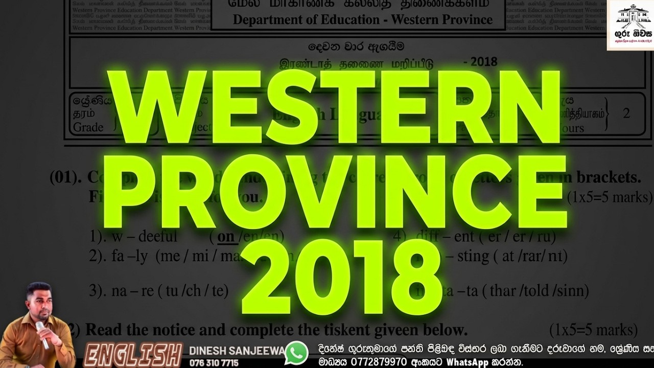 Grade 08 -English Language - Western Province -2nd Term -2018- Part 01- 09.02.2026