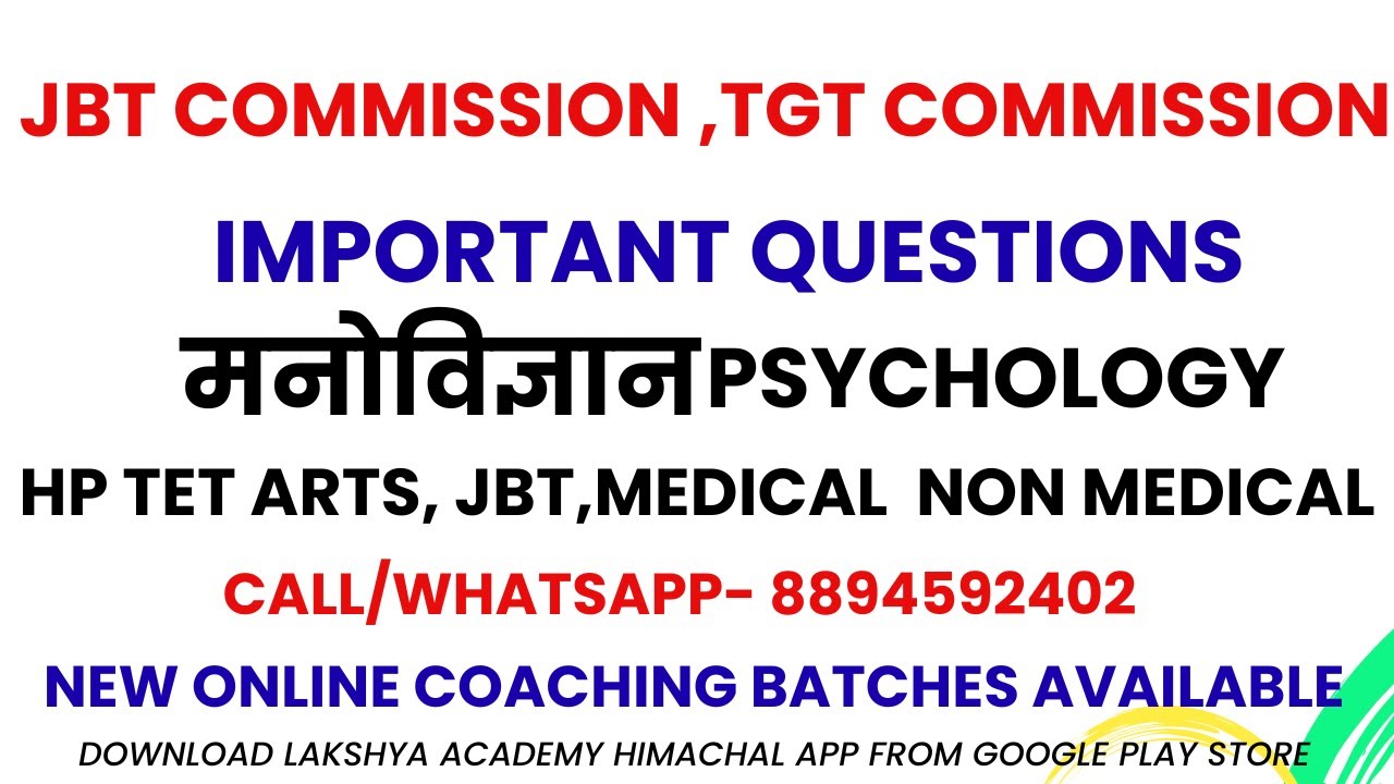 PSYCHOLOGY MCQ'S|JBT,TGT COMMISSION,JBTTET,HPTET,CTET|@LAKSHYAACADEMYHIMACHAL