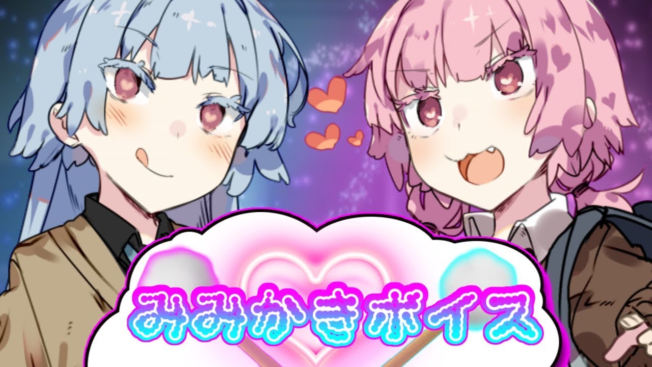 【ASMR】新学期になって疲れた貴方を琴葉姉妹が癒してくれる☆【耳かきボイス】【イヤホン♬＆ヘッドホン🎧推奨】【ボイロ劇場】【黄昏兎】【VOICEROID】