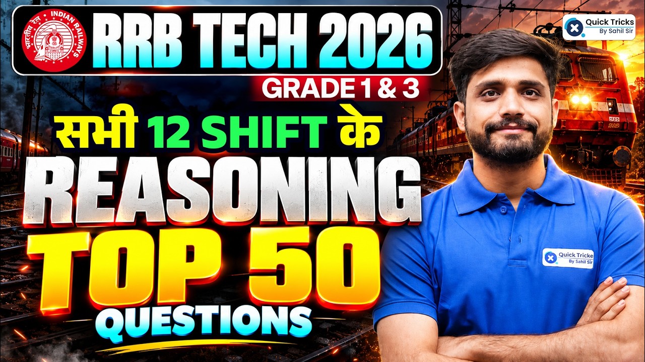 RRB Technician Answer Key 2026 | Technician Reasoning Top 50 Questions 🔥 | Lakshya Sir