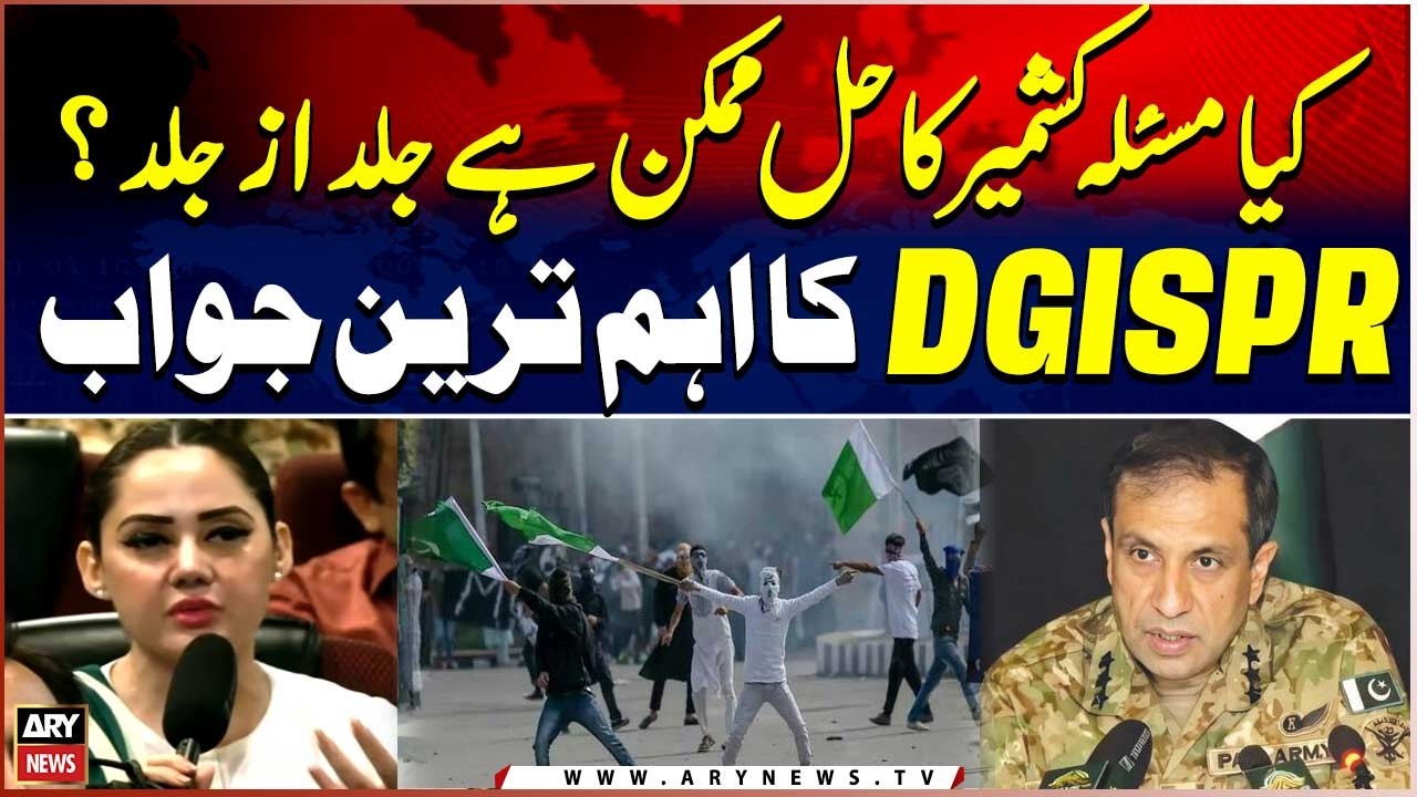 DG ISPR Gives Key Response on Whether the Kashmir Issue Can Be Resolved Soon