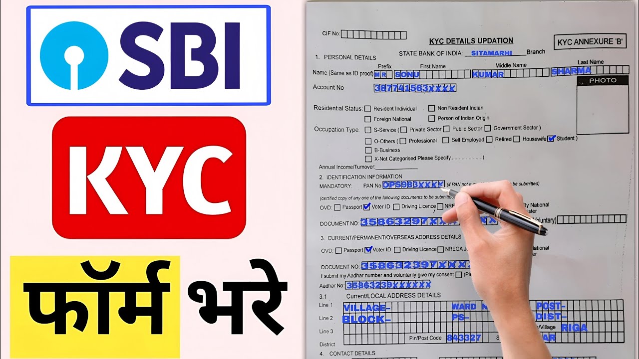How to Fill SBI KYC form in 2026 | sbi kyc form kaise bhare 2026 | SBI KYC Updation form fill up