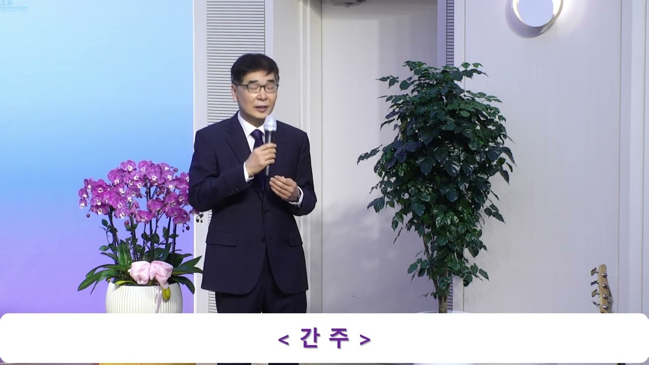 특송 | 2026.01.25 주일오전예배