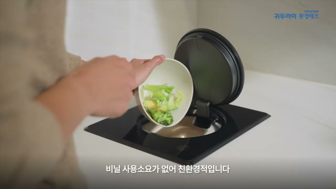 음식물쓰레기 자동이송 시스템 '에코홈' EH02AP 소개영상