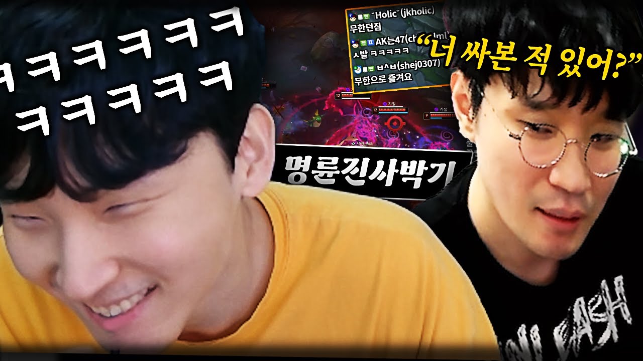 클템의 '명륜진사박기' 경험하고 정신 못차리는 김민교ㅋㅋ