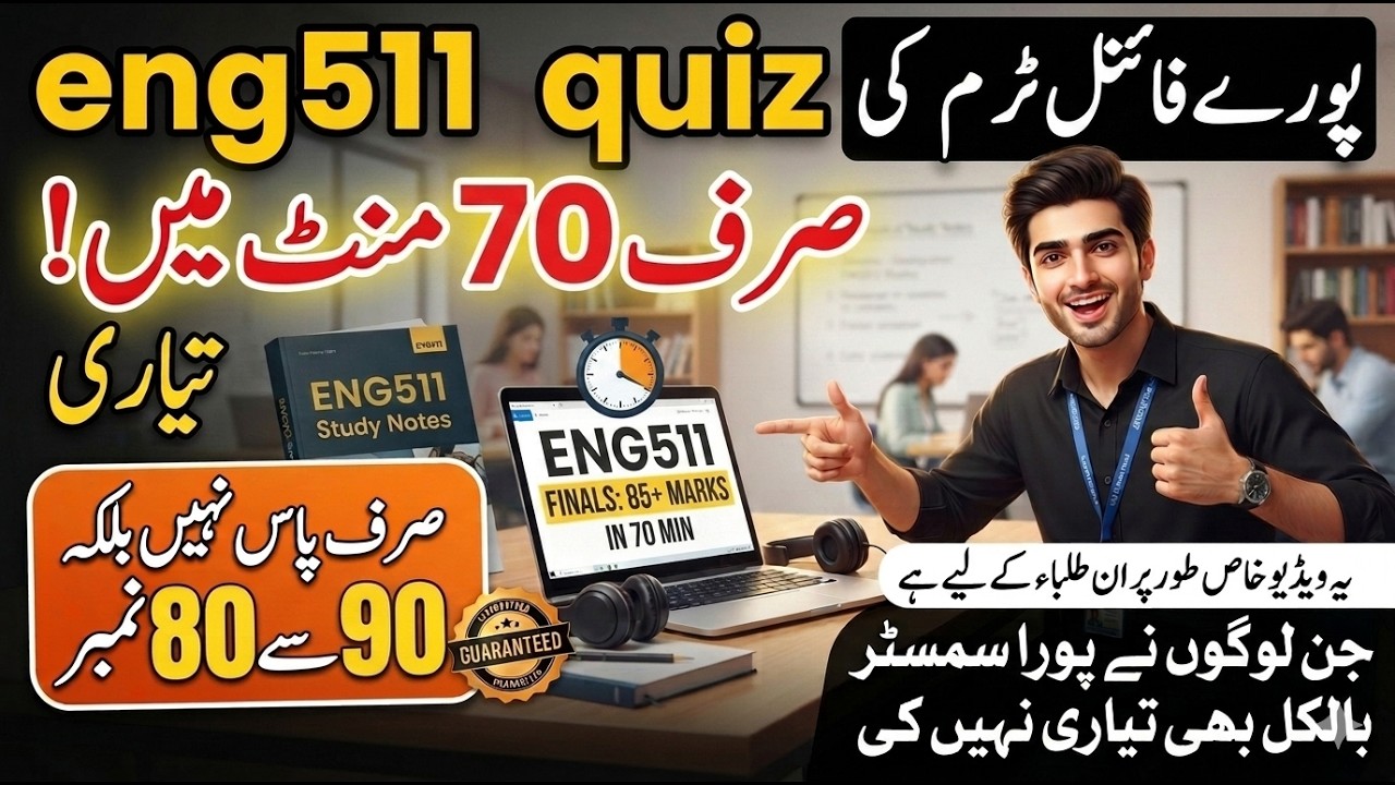 Eng511 Grand Quiz  || Most Imp AND Repeated MCQS || Objective Preparation || Final Term