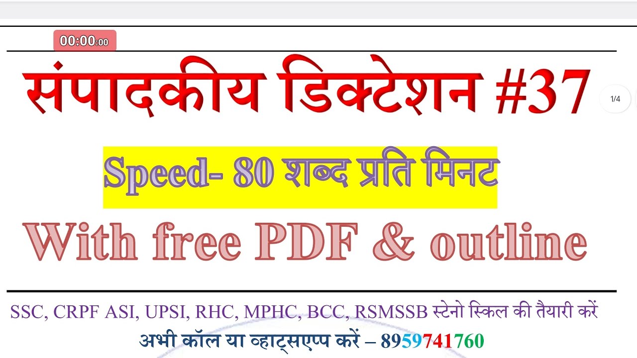 #37, Editorial Dictation- Shorthand Dictation by Anchal Dubey