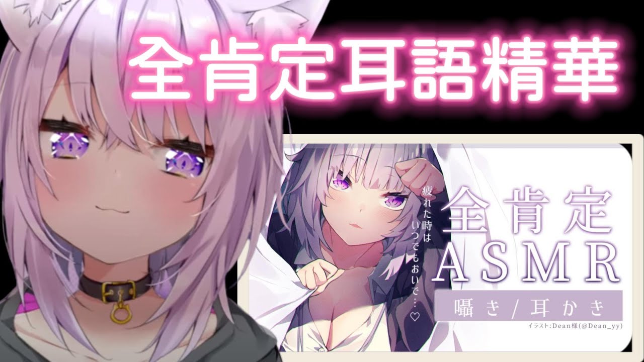 【臘肉】【佈教用】一部只是想讓你知道小粥ASMR都在說什麼的精華【貓又小粥/猫又おかゆ 】【Hololive/ホロライブ】【Hololive中文字幕】
