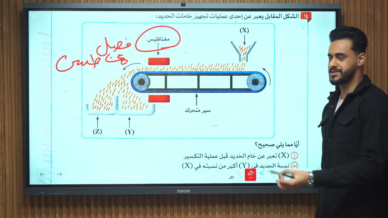اجابات الدرس الثالث الباب الاول كتاب مندليف 2026 شرح تفصيلي 