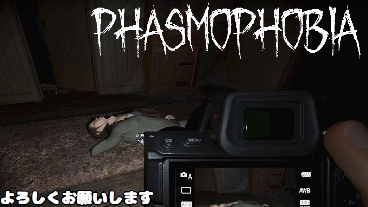 【Phasmophobia】この写真の価値はもっと高い気がする