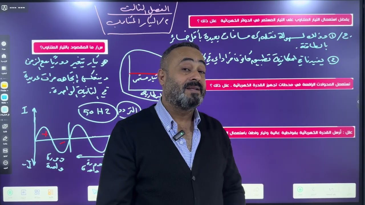 فيزياء سادس علمي الفصل الثالث المحاضرة الأولى مقدمة 