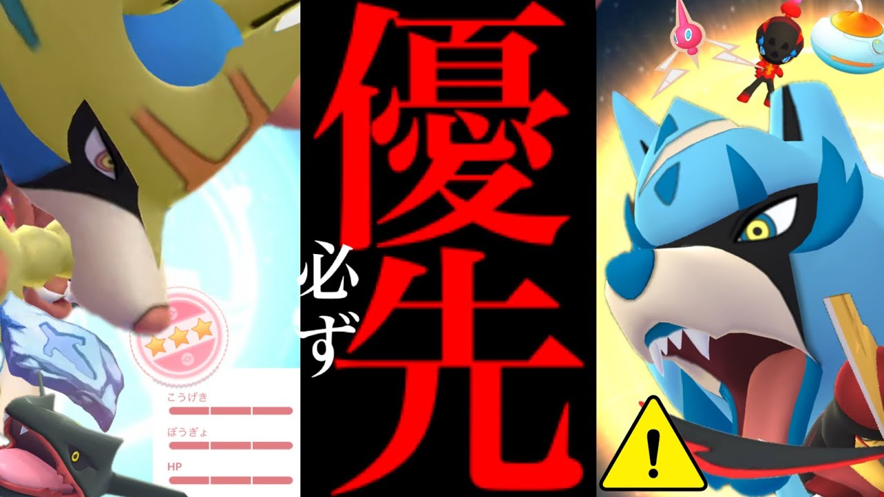 【本日中にやって⚠️】超速報！今だけサプライズ！？絶対このあとやらなきゃヤバイ・・。【ポケモンGO・ルアーサンデー・ザシアン・フォルムチェンジ・ポケモン30周年・Pokémon GO】